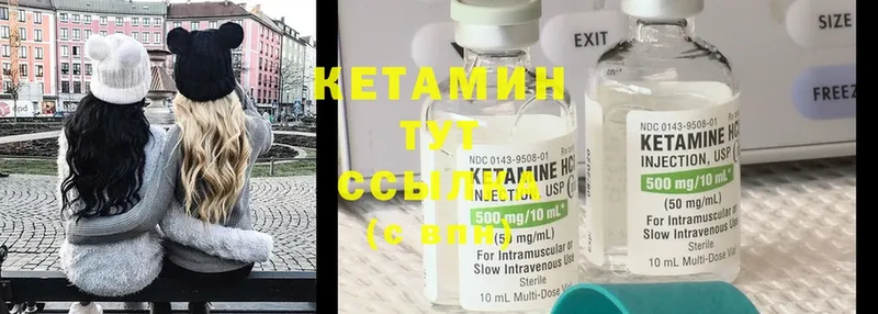 КЕТАМИН ketamine  Будённовск 