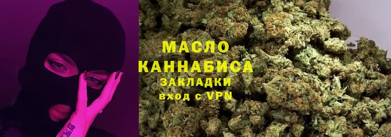 Дистиллят ТГК THC oil  Будённовск 